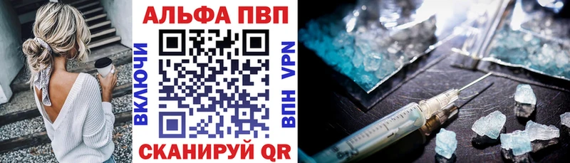 наркошоп  blacksprut ССЫЛКА  Alpha-PVP VHQ  Вязники 