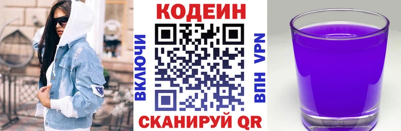 где купить наркоту  Вязники  Кодеин напиток Lean (лин) 