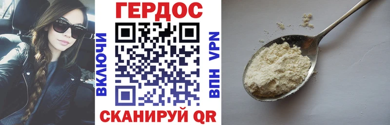 ГЕРОИН белый Вязники