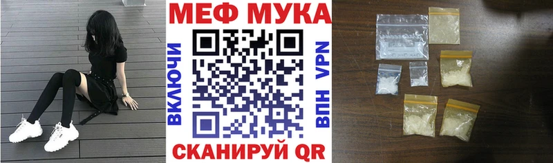 МЕФ мяу мяу Вязники
